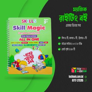 Skill All in One Magic Practice Book For Kids Handwriting -1 Pen, 5 sis and 1 gripper