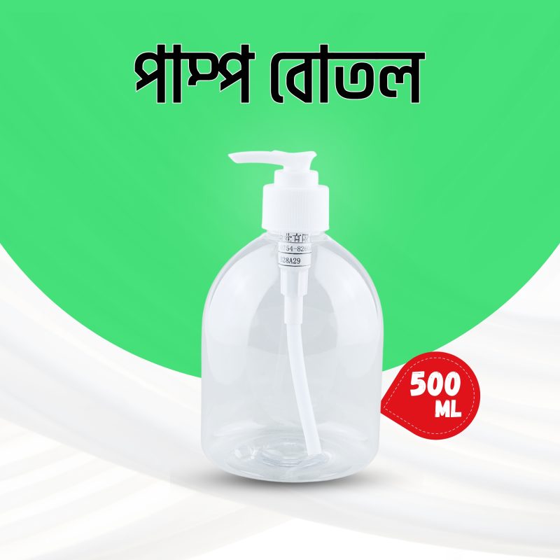 plastic 500ml lotion pump bottle